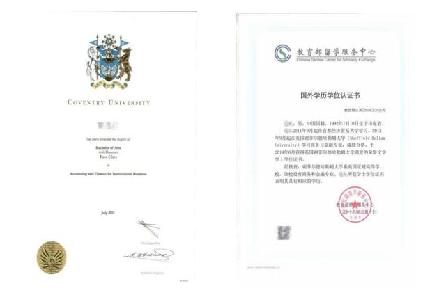 首都经济贸易大学2+2留学招生简章